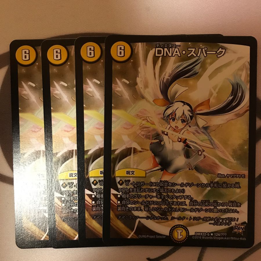 DNAスパーク 可愛い 4枚