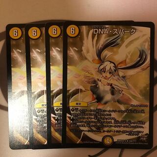 DNAスパーク 可愛い 4枚