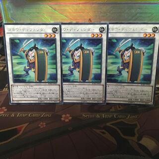 アンコウ ゴヨウ・ディフェンダー 3枚