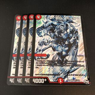 ドープ "DBL" ボーダー