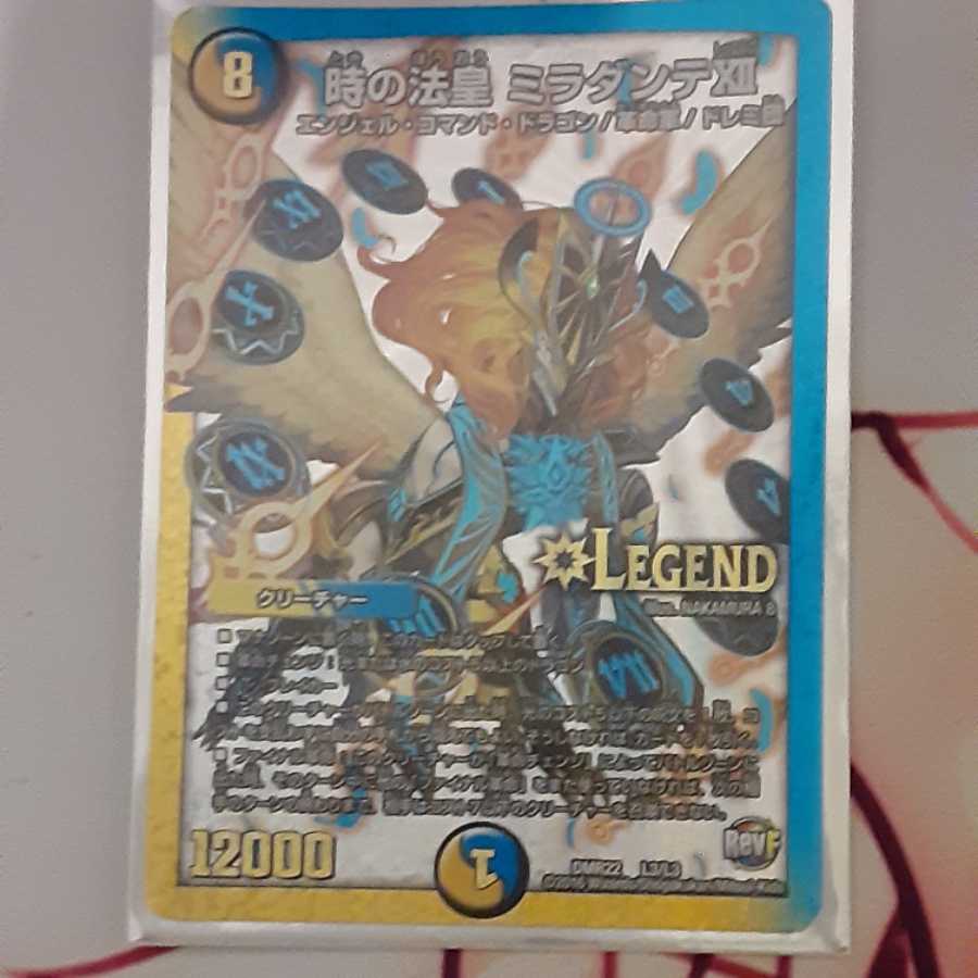 時の法皇 ミラダンテXII