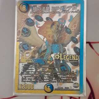 時の法皇 ミラダンテXII