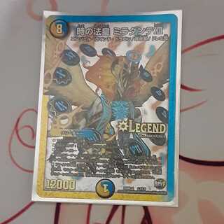 時の法皇 ミラダンテXII