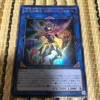 Madlace Black Luster Soldier - Soldier of Chaos UR