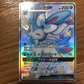 ニンフィアGX SSR