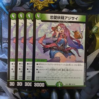 恋愛妖精アジサイ