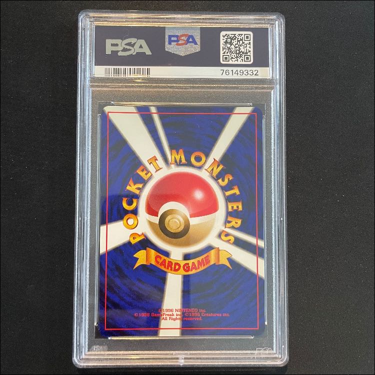 【PSA9】 ミュウ [旧裏第3弾/化石の秘密] [旧裏] 1枚