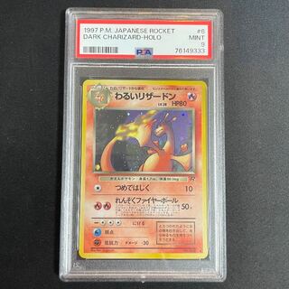 [PSA9] Evil Charizard [Old Secret Series Vol. 4 / Team Rocket] [Old Secret Series] 1枚