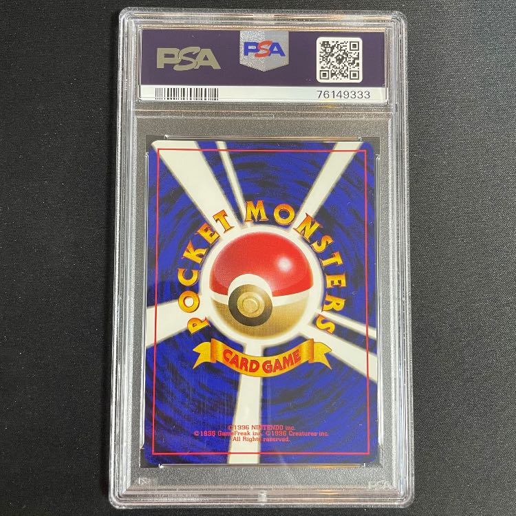 [PSA9] Evil Charizard [Old Secret Series Vol. 4 / Team Rocket] [Old Secret Series] 1枚