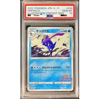 [※Condition: Poor / PSA 10 Certified] Greninja [P] {339/S-P} 1