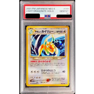 [※Condition: Poor / PSA 10 Certified] Gentle Dragonite LV. 47 [★] {Old Reverse} 1枚