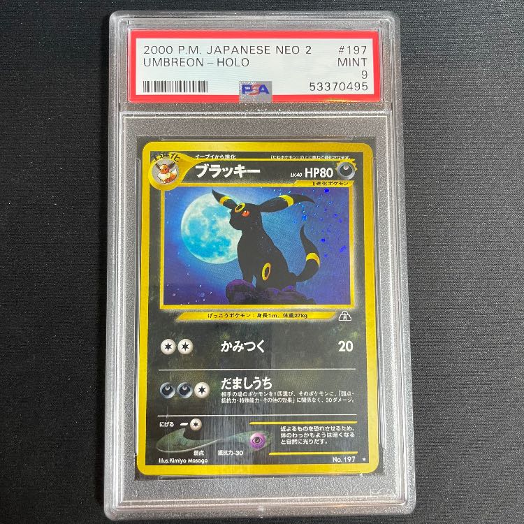 [PSA9] Umbreon (-) {-} [Beyond the Ruins] 1枚