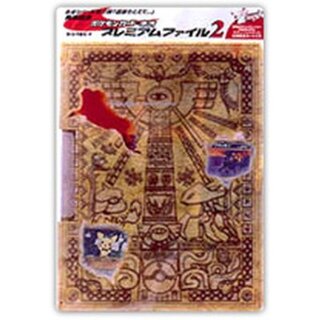 [Condition A-] Premium File 2 [Unopened Pack] {-} 1