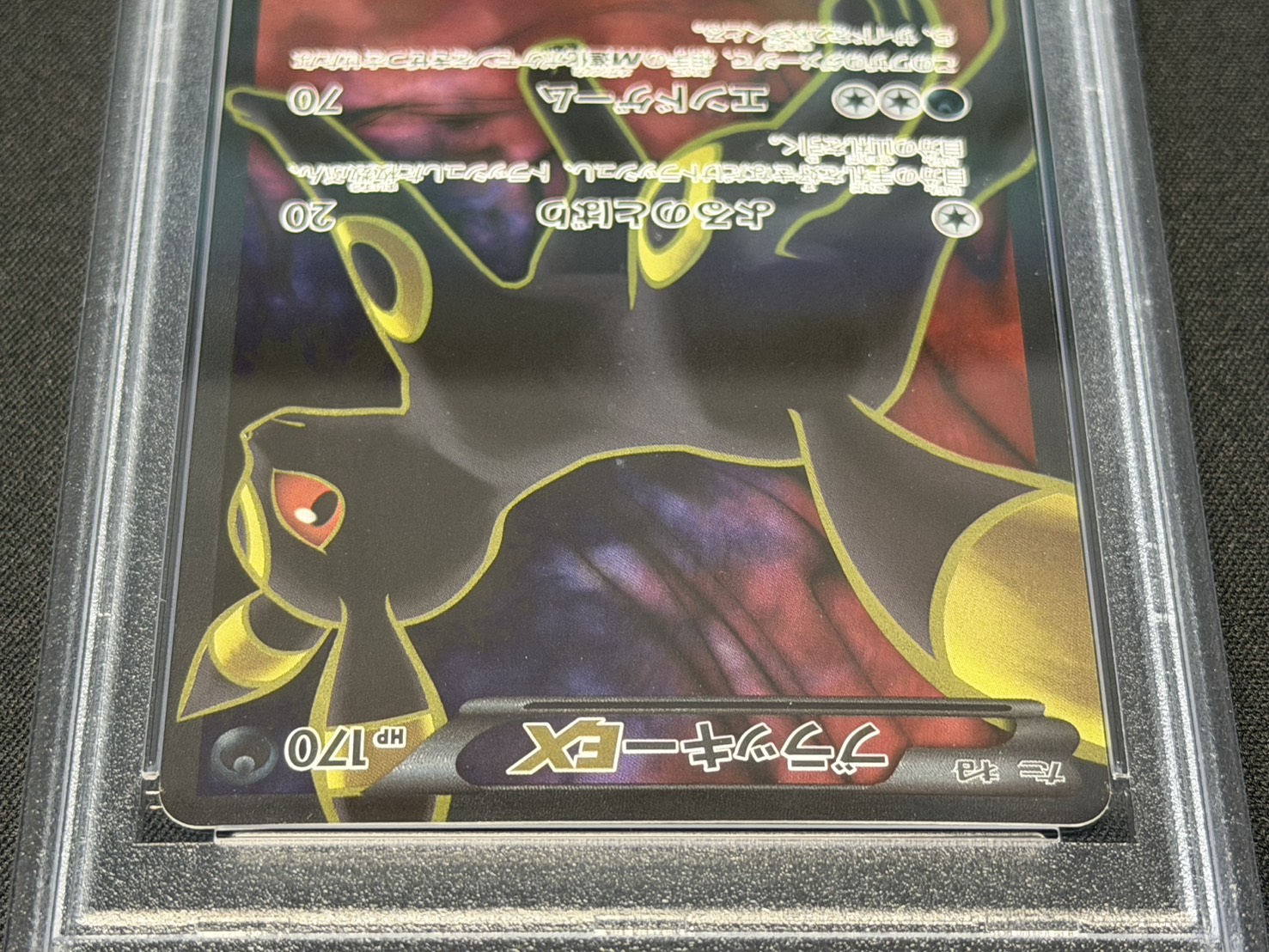 [PSA 10 Certified] Umbreon EX [SR] {082/078} 1枚