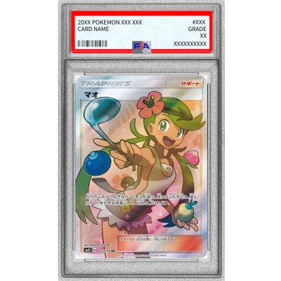 [PSA9 Certified] Mallow [SR] {055/050} 1枚