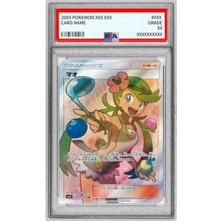 [PSA9 Certified] Mallow [SR] {055/050} 1枚