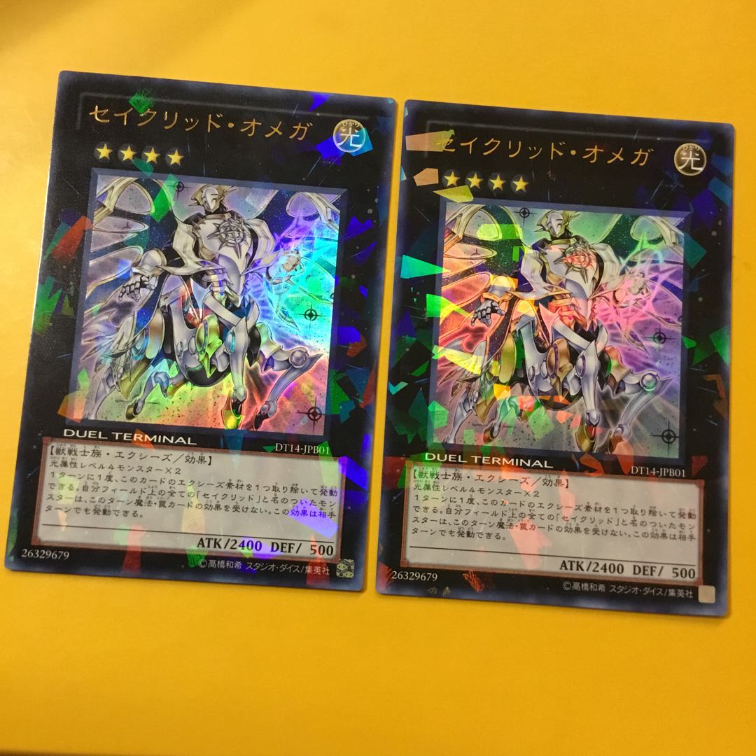 DT セイクリッド・オメガ UR