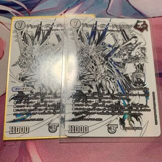 ジョット・ガン・ジョラゴン　2枚