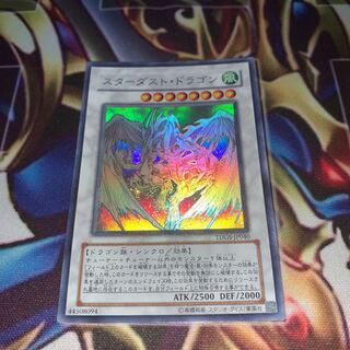 Stardust Dragon HR Holographic