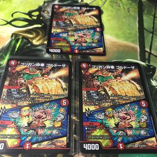 ゴリガン砕車 ゴルドーザ｜ダイナマウス・スクラッパー　3枚セット