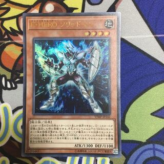 遊戯王 E・HEROソリッドマン ウルトラレア