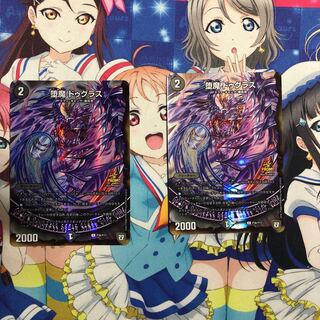 堕魔 ドゥグラス プロモ 2枚