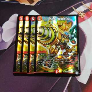 “必駆”蛮触礼亞　プロモ