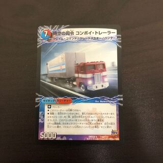 時空の司令 コンボイ・トレーラー｜司令官の覚醒者 コンボイ