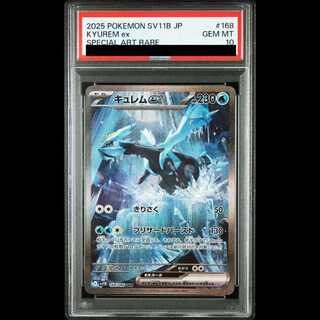 【PSA10】 キュレムex (SAR) {168/086} [SV11B/ブラックボルト] [SV] 1枚