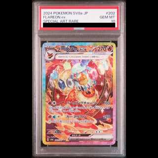 [PSA10] Flareonex (SAR) {202/187} [SV8a/Terrastal Fest ex] [SV] 1枚