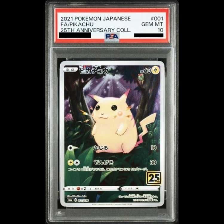 【PSA10】 ピカチュウ 《25th》 {001/028} [S8a/25th ANNIVERSARY COLLECTION] [SS] 1枚