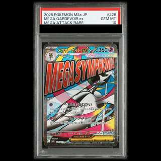 [PSA10] Mega Gardevoir (MA) {226/193} [M2a/MEGA Dream ex] [MEGA] 1枚