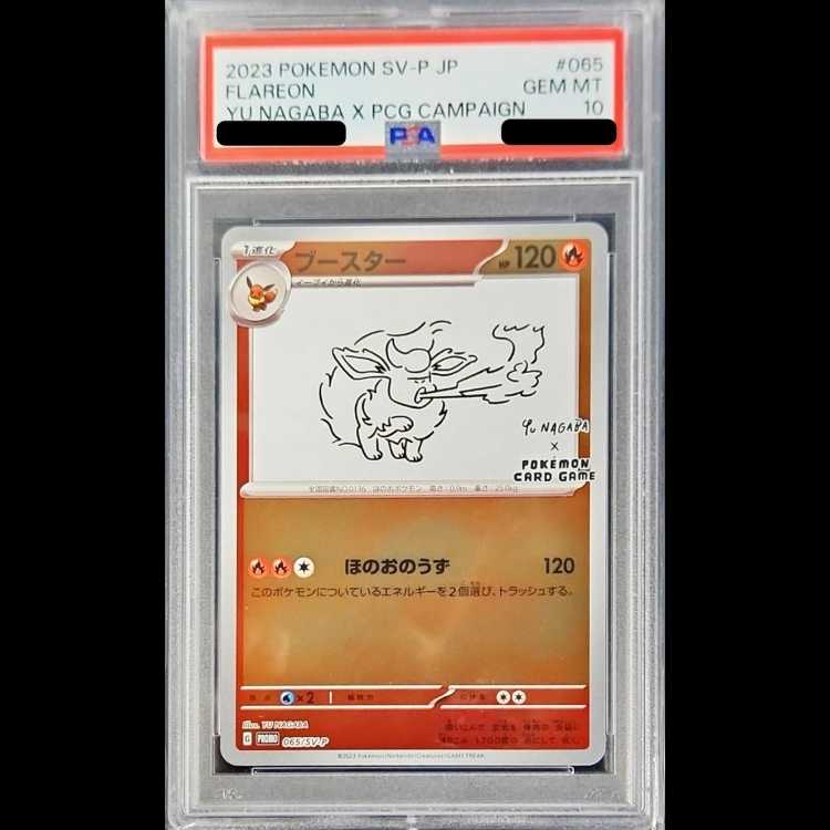 [PSA10] Flareon YU NAGABA Promo (Opened) PROMO 065/SV-P 1枚