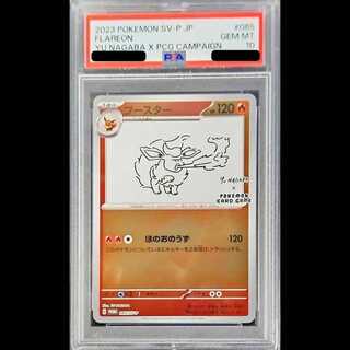 [PSA10] Flareon YU NAGABA Promo (Opened) PROMO 065/SV-P 1枚