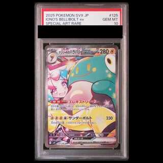 [PSA10] Nanjamo's Hala Barry ex (SAR) {125/100} [SV9/Battle Partners] [SV] 1枚