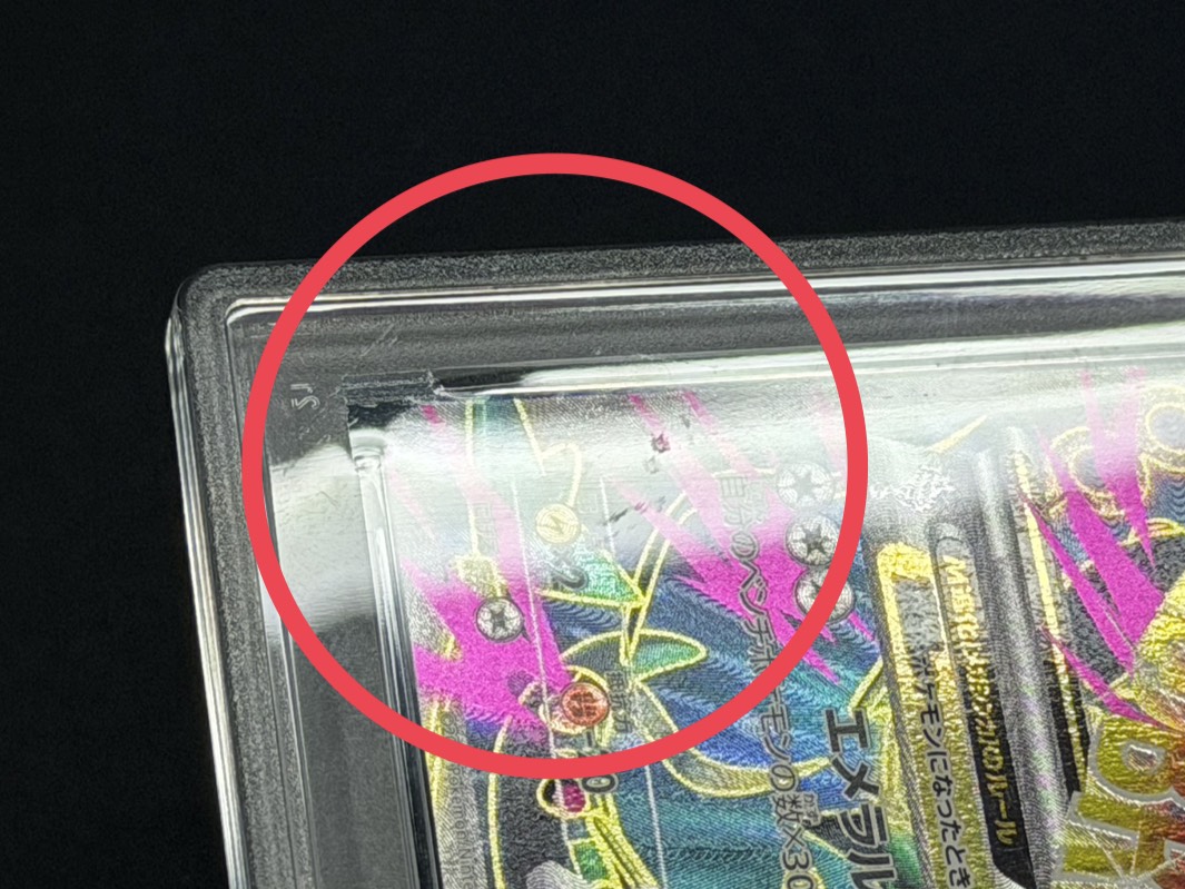 〔※状態難/PSA10鑑定済〕MレックウザEX【SR】{086/078} 1枚
