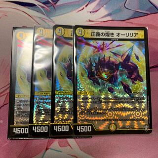 正義の煌き オーリリア　4枚