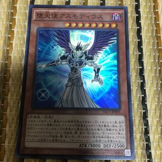 マドレース 堕天使アスモディウス SR