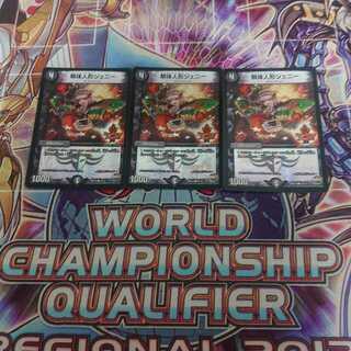 解体人形ジェニー 三枚