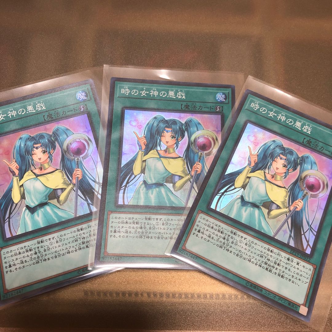 時の女神の悪戯 SR セット