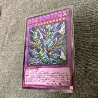 雷神龍-サンダー・ドラゴン UL