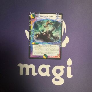 Psychic Dimensions Ho Wight Green Hall