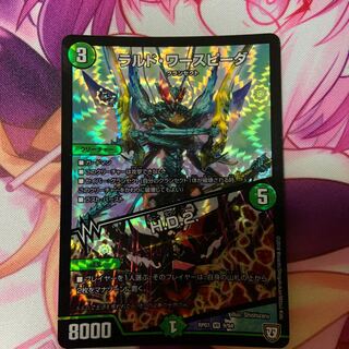 ラルド・ワースピーダ｜H.D.2.