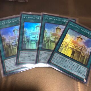 シュトロームベルクの金の城 SR セット