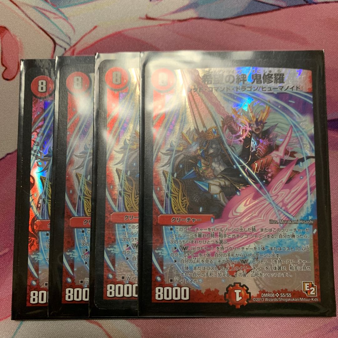 希望の絆 鬼修羅 4枚