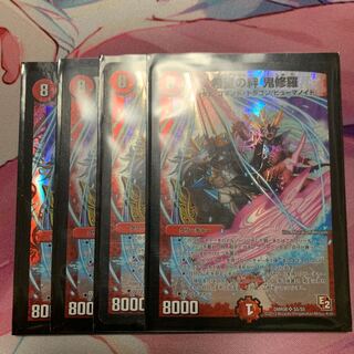 希望の絆 鬼修羅　4枚