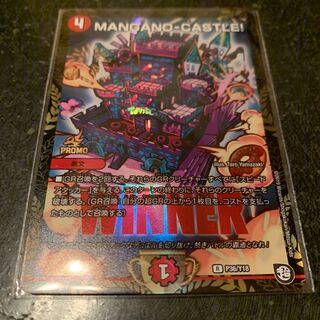 MANGANO-CASTLE! プロモ
