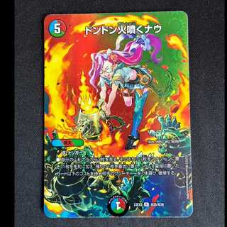 ＃ドンドン火噴くナウ R-foil 超25/超38 1枚