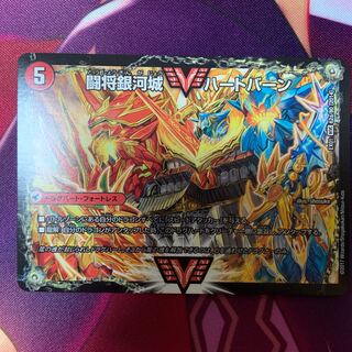 闘将銀河城 ハートバーン｜超戦覇龍 ガイNEXT