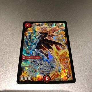 灼熱連鎖 テスタ・ロッサ